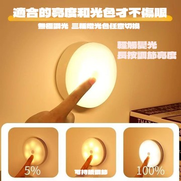【台灣當日出貨】三色無極調光 圓形小夜燈 按鍵小夜燈 USB小夜燈 小夜燈 LED燈 床頭燈 節能燈 USB充電 夜燈