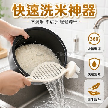 台灣出貨✨ 洗米瀝水擋板 水果過濾漏勺 淘米專用篩 廚房家用 薏米紅豆 長29cm免手洗