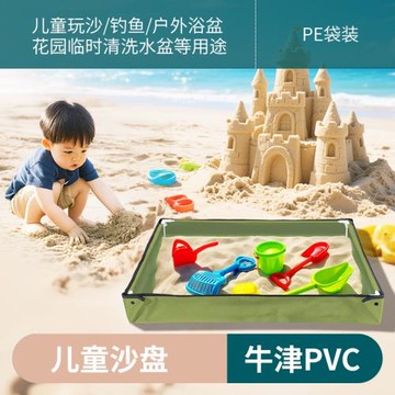 跨境便攜可折疊兒童家用太空沙盤玩具家庭寵物沙浴盆牛津PVC水池