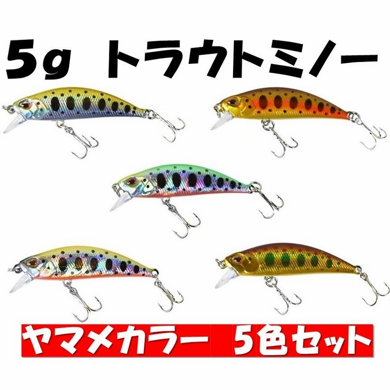 釣り具 ルアー ５ｇ トラウトミノー ５色ルアーセット 選べるカラー ヘビーシンキングタイプ 渓流ミノー 渓流ルアー ヤマメルアー イワナルアー ナイトアーミー 通販 Lineポイント最大0 5 Get Lineショッピング