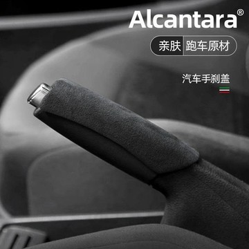 汽車通用手剎套手動擋手剎裝飾套排擋套蓋翻毛皮保護套創意手剎蓋🛒免運