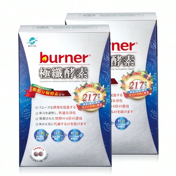 【買一送一】船井®burner®倍熱®極纖酵素(共2組)