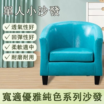 巧可現代簡約單雙人沙發