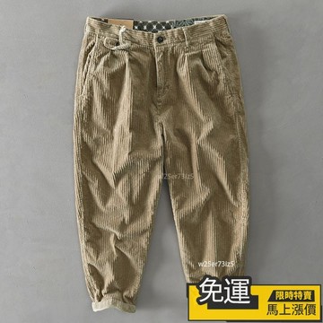 🔥熱賣🔥 日系素色簡約長褲男美式褲子男復古燈芯絨褲男寬鬆潮流工裝褲男休閒窄管長褲子男生衣服
