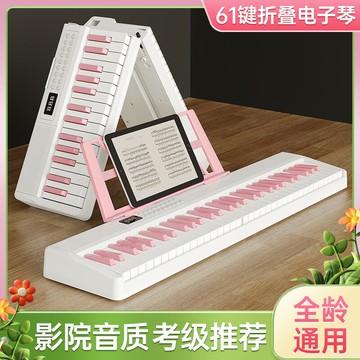 多辰可折疊力度鍵智能電子琴成人兒童幼師入門61鍵專業電子鋼琴