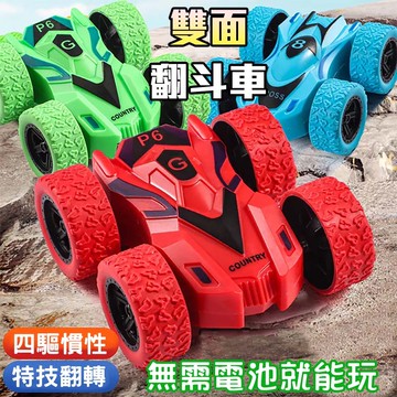 蜘蛛車 慣性雙面翻斗車 360轉向玩具車 耐摔360轉向玩具車蜘蛛兒童玩具 toy 獎勵小禮物