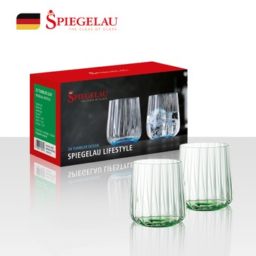 德國 Spiegelau｜LifeStyle水杯 2入組合-綠色-340ml