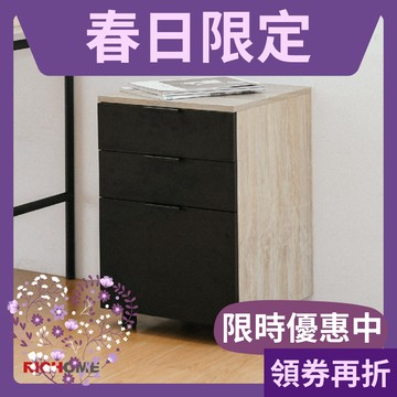 公文櫃 三抽櫃 抽屜櫃 桌下收納櫃 收納櫃 DR264