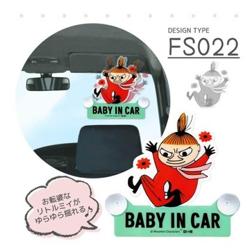 日本限定 姆明 MOOMIN 阿美 搖擺 車用 車貼 安全 標示牌 吸睛 BABY IN CAR