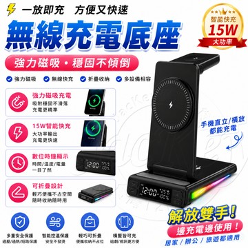 【三年保固 三合一智能快充】磁吸座充 MagSafe 無線充電盤 可折疊 蘋果/安卓 手錶 手機 耳機 Qi磁吸充電座