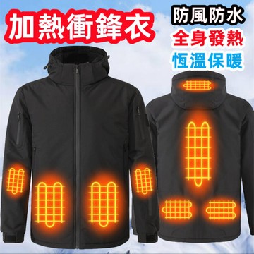 發熱外套 電熱衣  冬天外套 加熱衣 保暖外套 羽絨外套男 發熱衣褲 外衣 加熱外套 馬甲背心 發熱衣服