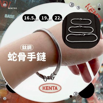 🌾健太選物🌾蛇骨手鍊 鈦鋼手鍊 台南直出 手鍊ins百搭款 銀色手鍊 多尺寸 手鍊女 多件優惠 手鍊男