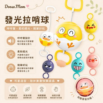 🔥新品上架🔥發光拉哨球 玩具手指鍛鍊玩具 益智遊戲 旋轉球 小玩具