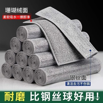 🔥臺灣出貨🔥【雙麵雙效】鋼絲洗碗布竹炭抹布不沾油廚房專用銀絲網格清潔布hhfoof