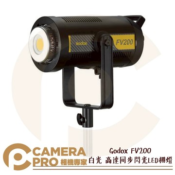 Godox 神牛 FV200 高速同步閃光LED棚燈 白光 2.4G無線 保榮卡口 持續燈 閃光燈 公司貨 ◎相機專家◎