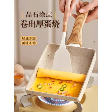 玉子燒煎鍋平底鍋厚蛋燒專用不粘鍋煎蛋神器家用早餐麥飯石煎蛋鍋
