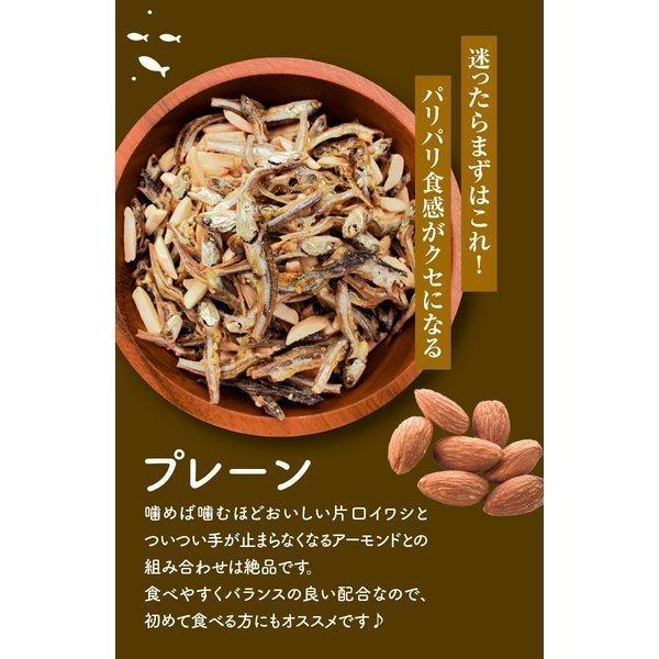 おつまみ 珍味 小魚 おやつ ミックス ナッツ 小袋 アーモンドフィッシュ 送料無料