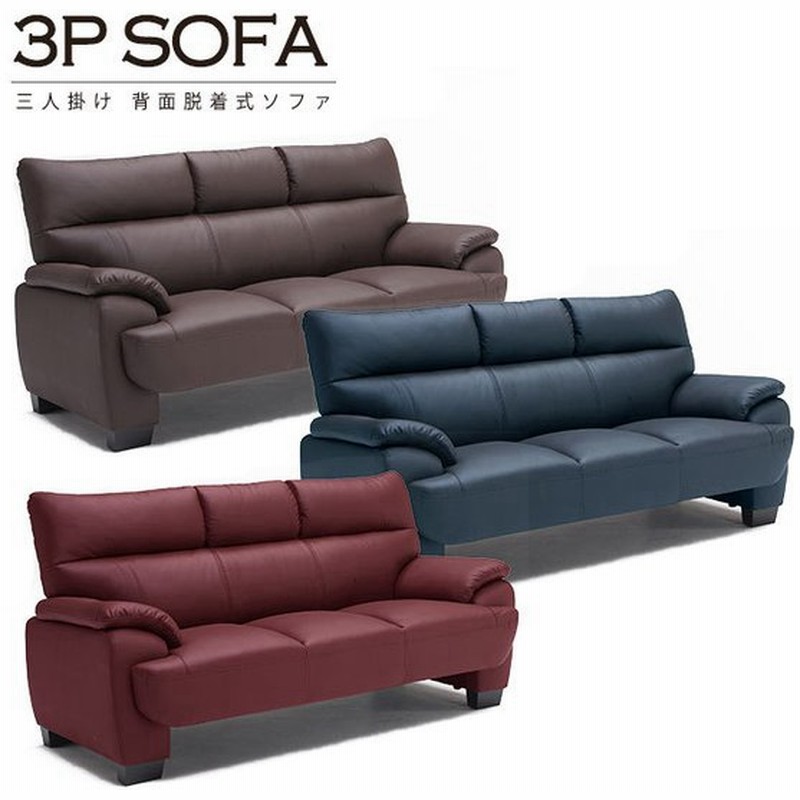 本格革製3pソファ 3人掛け 本革 牛革 Cow レザー トリプルソファ一部pvc ポケットコイル モダン 3pソファー かっこいい 3人用 通販 Lineポイント最大get Lineショッピング