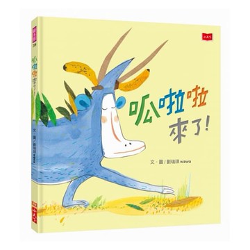 小天下_ 呱啦啦來了！