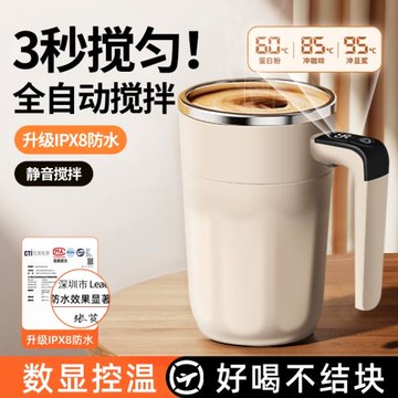2024新款全自動攪拌杯咖啡杯高檔精致磁力搖搖杯豆漿沖泡奶粉水杯