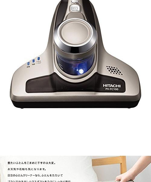 PV‐FC100 日立ふとんクリーナー HITACHI 懐かしい