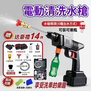 48V高壓清洗機💥免費試用30天【松禾SONGH💥電動高壓清洗機】電動洗車機 清洗機 洗車機 超長續航 16米遠射 水槍