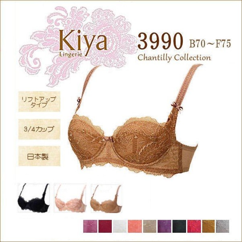 91％以上節約 kiya キヤ ブラジャー 1780 B70 グレー パープル 2点