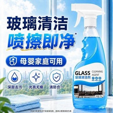 🛒臺灣24h🌳玻璃清潔劑家用輕鬆去污光亮無痕汽車車窗浴室鏡子清洗劑鏡面除垢