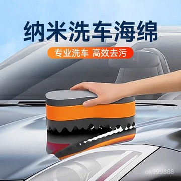 【台灣出貨】洗車海綿 高密度蜂窩海綿 汽車清潔工具 珊瑚吸水海綿塊去汙擦刷汽車洗車工具全套 JNUT