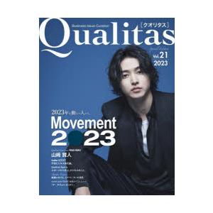 Qualitas Business Issue Curation Vol.21