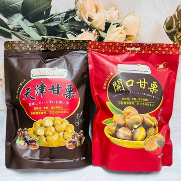 Woodridge 森之果物  甘栗 天津甘栗/開口甘栗 無加糖 天然甘甜味｜全店$199免運