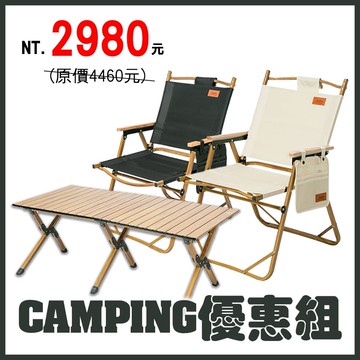 CAMPING 優惠組 P23704 22-22040 戶外.露營.休閒.摺疊椅.野餐椅.露營椅.戶外椅.折疊桌.露營桌.鋁捲桌.置物桌