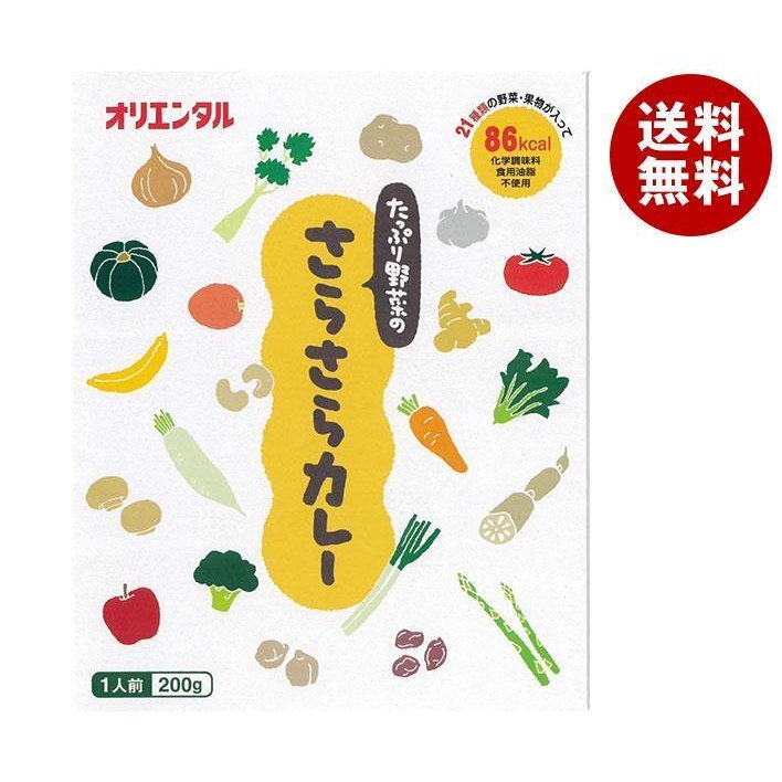 たっぷり野菜のさらさらカレー 200g