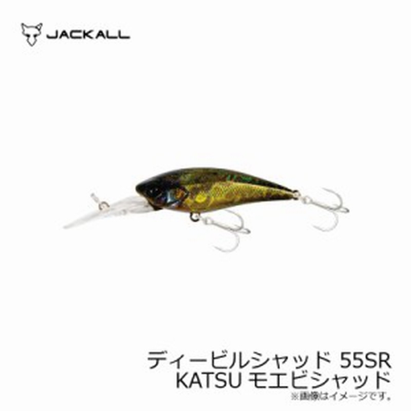 ジャッカル Jackall ディービルシャッド55sr Katsuモエビシャッド バスルアー ミノー シャッド クランキング 巻きシャッド 釣具 通販 Lineポイント最大1 0 Get Lineショッピング