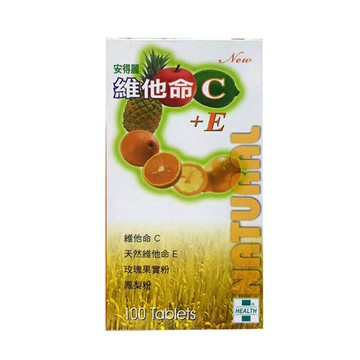 安得麗 維他命C+E 100錠【德芳保健藥妝】