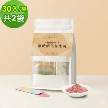 271控醣 sinbiotik幫助消化益生菌30包x2袋(健康維持 素食 無添加糖)