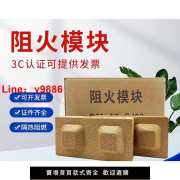 【台灣公司 超低價】膨脹型阻火模塊機電變電站電纜溝豎井封堵磚耐火磚阻燃隔熱全套