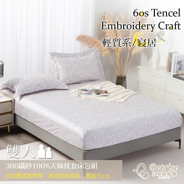 【Betrise貝翠絲】知否云間 | 時尚花版60支天絲枕套床包組-雙人