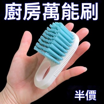 多用途板刷砧板洗菜日式專用清潔刷刷子廚房多功能去污籃筐鍋竈