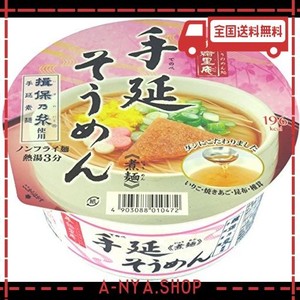 ヤマダイ 手緒里庵 手延そうめん 76g×12個