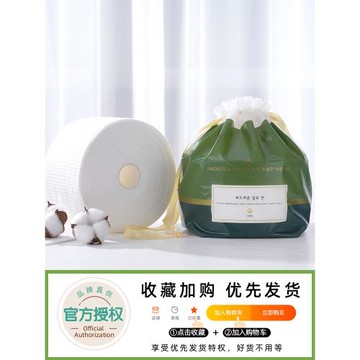 爾木萄潔面巾卷筒洗臉巾女專用純綿一次性擦臉洗面壓縮毛巾爾木葡