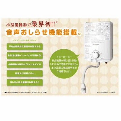 パロマ PH-5BN-LP ガス小型湯沸器 元止め式 プロパンガス用 5号