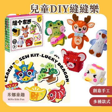台灣現貨 縫縫樂 科答鴨 DIY手工材料包 不織布 戳戳樂 手工玩偶 精美掛件 縫紉玩具 美勞手作材料包 聖誕手工刺繡