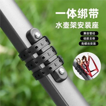 超輕自行車水壺架轉換座免打孔不傷車漆升級硅膠材質一體綁帶