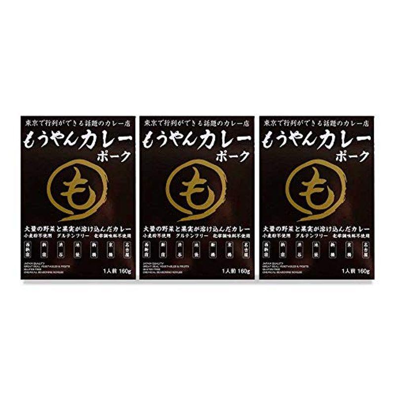 (もうやんカレー) もうやんカレー レトルト ポーク 3点セット