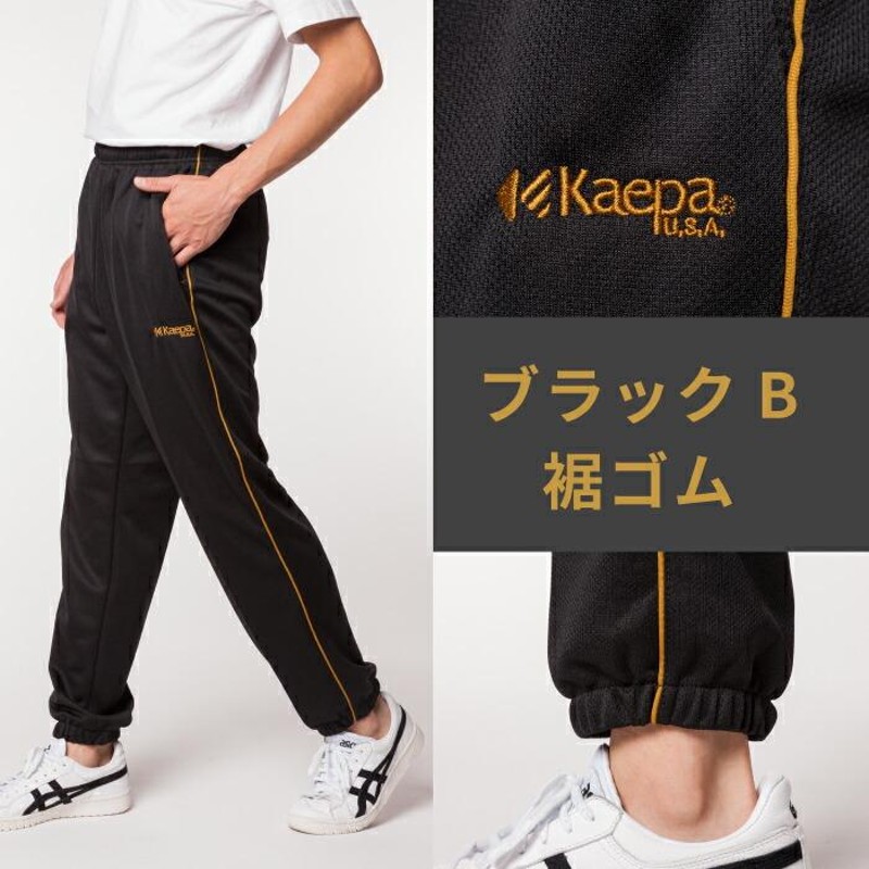 Kaepa ケイパ ジャージ パンツ メンズ トレーニングウエア ロングパンツ ルームウエア 部屋着 男性 ブランド スポーツ | LINEショッピング