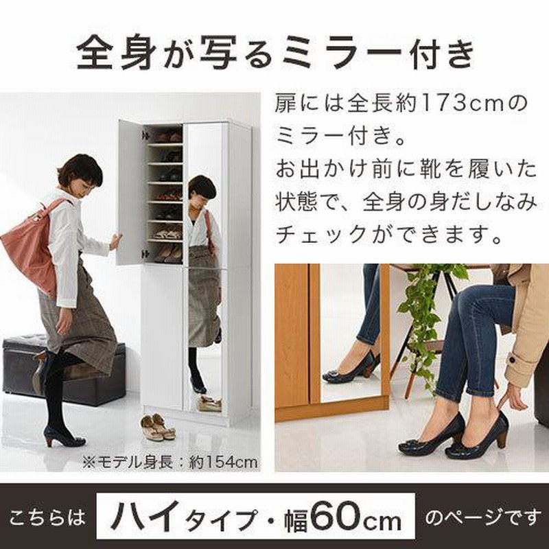 国産 完成品 ミラー付き シューズボックス 幅85 ハイタイプ 180 ミラー 姿見 鏡 姿見鏡 鏡付 ミラー付 全身鏡 収納 靴入れ 可動棚 大容量  靴箱 玄関収納 下足箱 シューズbox シューズラック【超大型】【後払/時間指定NG】 | タンスのゲン Design the Future