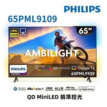 九折再送劇院【PHILIPS 飛利浦】65吋 4K 120Hz MiniLED 語音聲控連網液晶電視 65PML9109