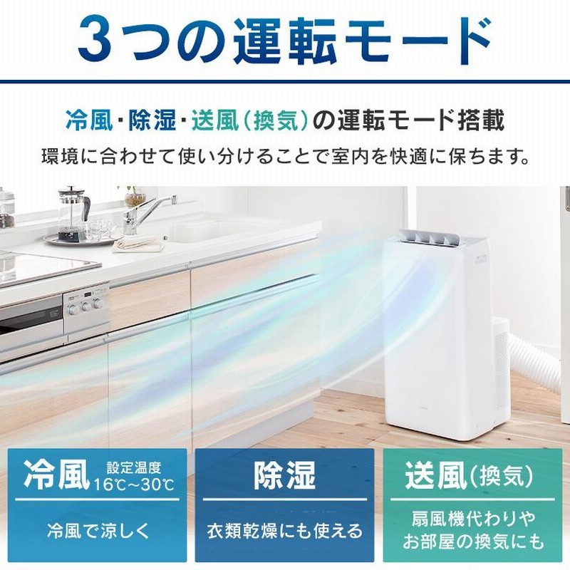 ポータブルクーラー冷専 IPA-2822G ホワイト