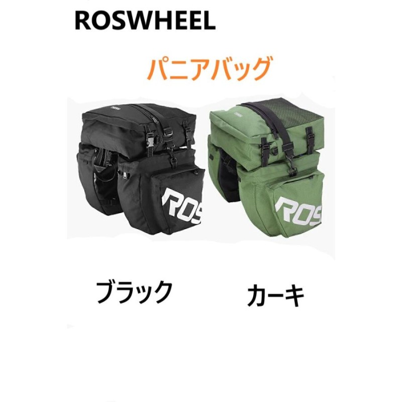 roswheel自転車サイドバッグ 自転車パニアバッグ 多機能リアバッグ ショップ 収納力抜群 サ